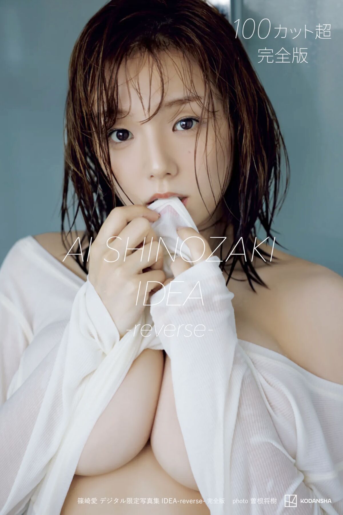 JP Ai Shinozaki 篠崎愛 – IDEA Reverse (21P)-六月图吧