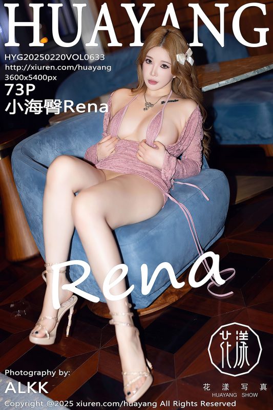 HuaYang花漾Show Vol.633 小海臀Rena (74P)-六月图吧