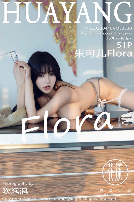 HuaYang花漾Show Vol.530 Zhu Ke Er Flora-六月图吧