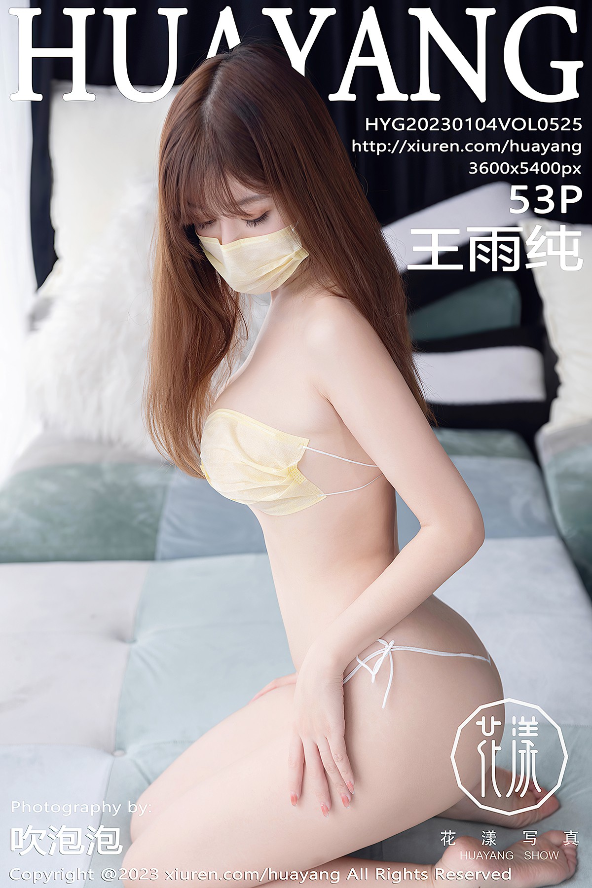 HuaYang花漾Show Vol.525 Wang Yu Chun-六月图吧