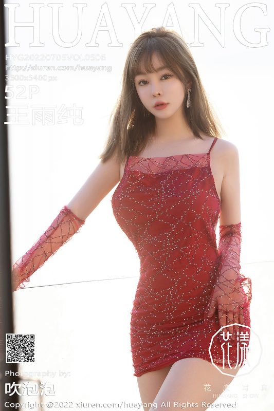 HuaYang花漾Show Vol.506 Wang Yu Chun-六月图吧
