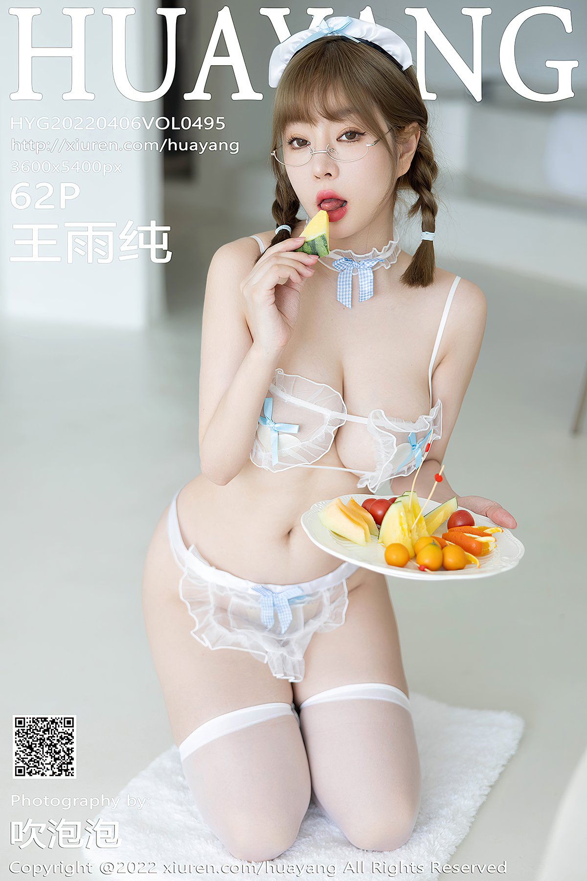 HuaYang花漾Show Vol.495 Wang Yu Chun-六月图吧
