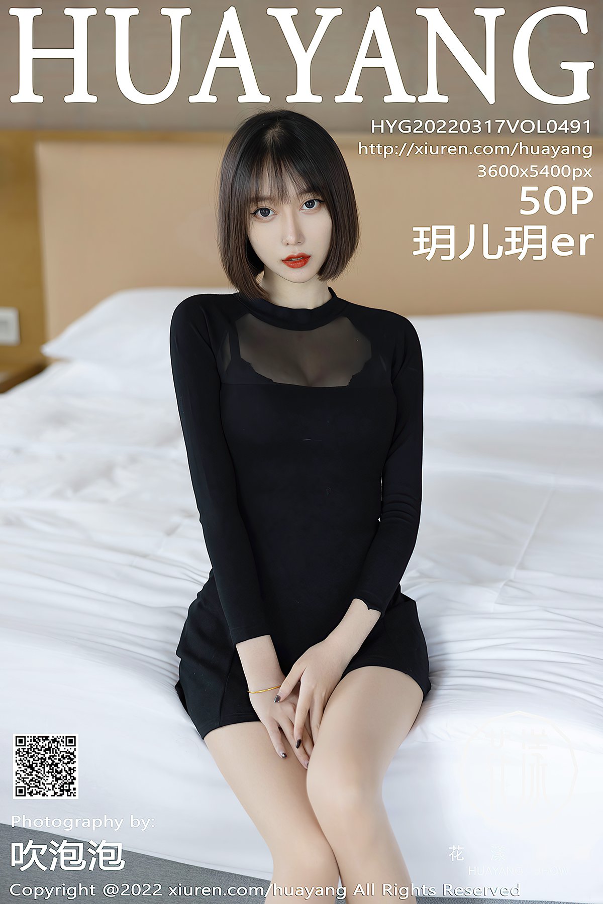 HuaYang花漾Show Vol.491 Yue Er Yue-六月图吧
