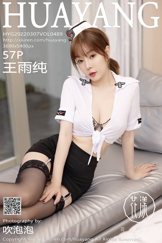 HuaYang花漾Show Vol.489 Wang Yu Chun-六月图吧