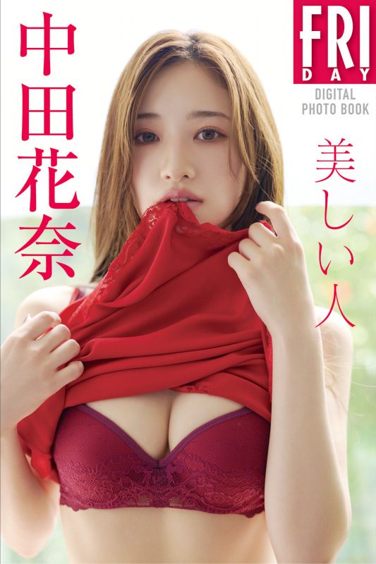 JP Kana Nakada 中田花奈 – 美しい人 (80P)-六月图吧