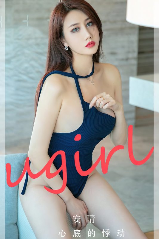 Ugirls App尤果圈 NO.2732 An Qing-六月图吧