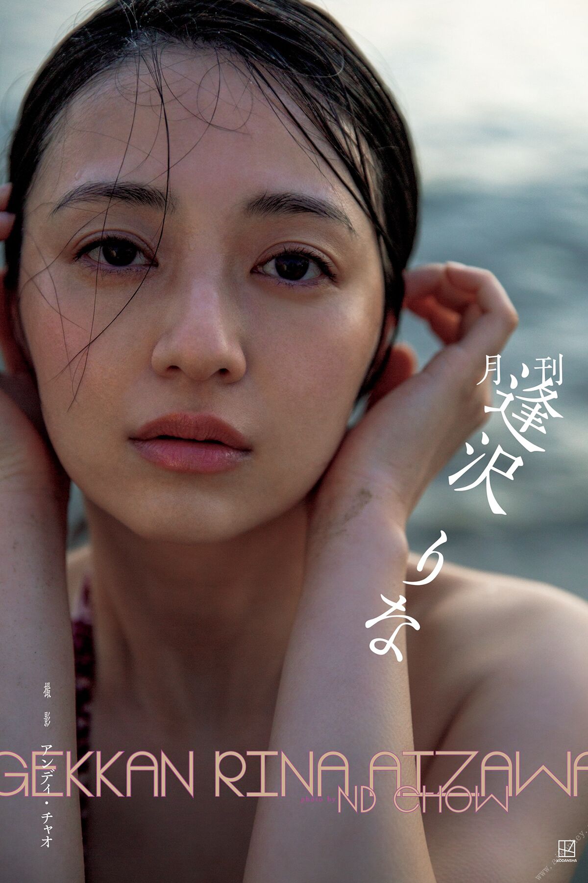 JP Rina Aizawa 逢沢りな – 電子版だけの特典カットつき 月刊 逢沢りな Part01 (70P)-六月图吧