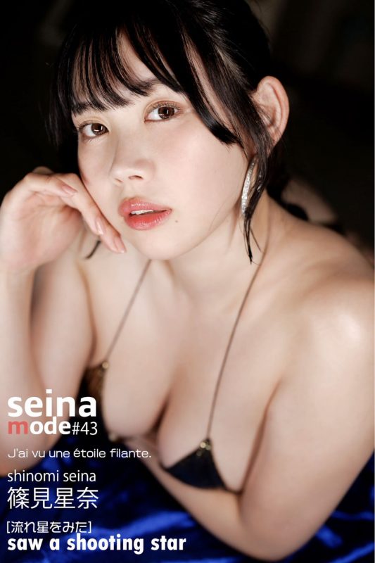 JP Seina Shinomi 篠見星奈 – SEINA MODE 流れ星をみた Part05 (32P)-六月图吧