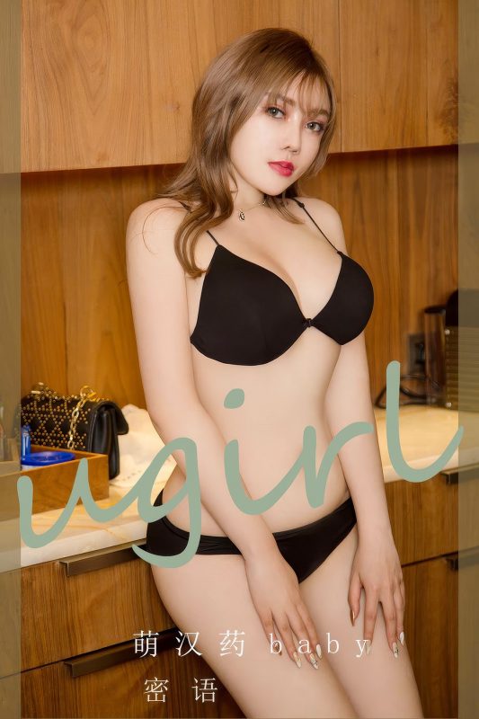 Ugirls App尤果圈 No.2905 Meng Han Yao Baby-六月图吧