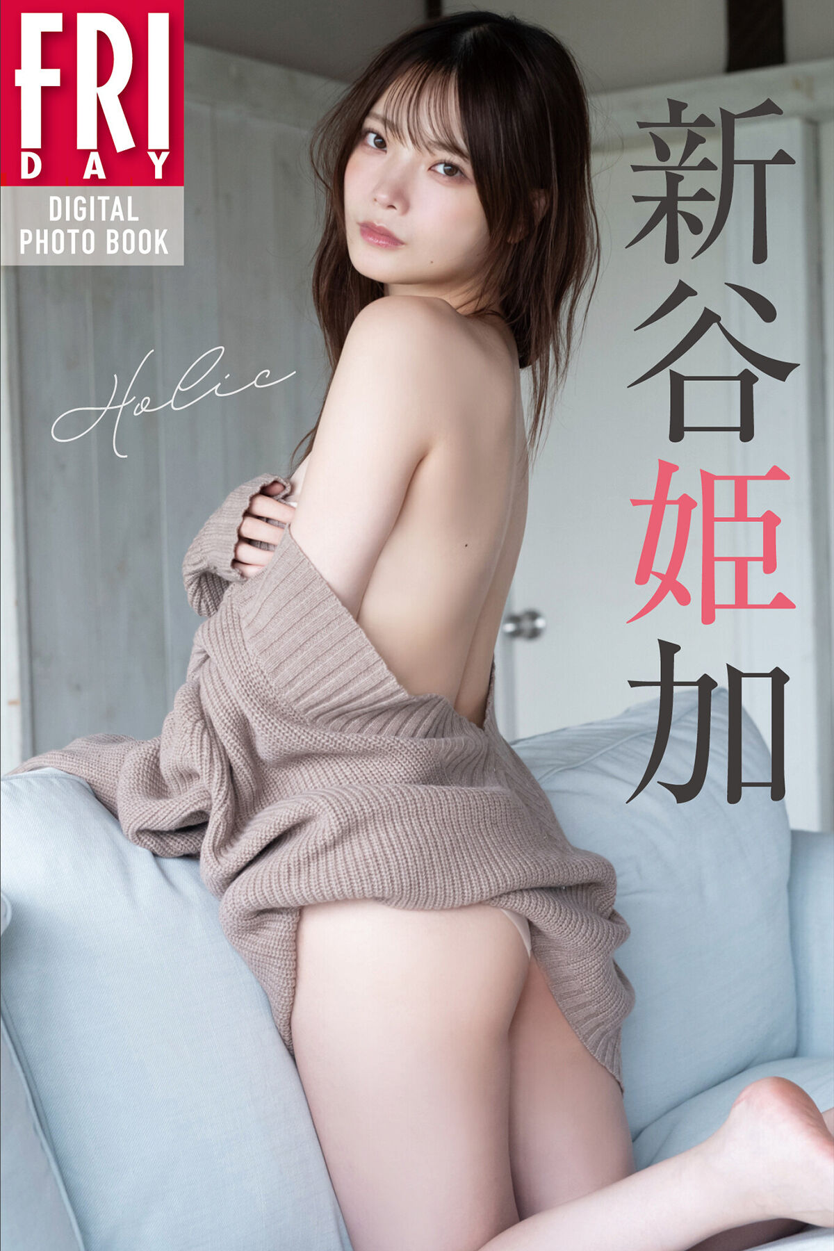 JP Himeka Araya 新谷姫加 – Holic (90P)-六月图吧
