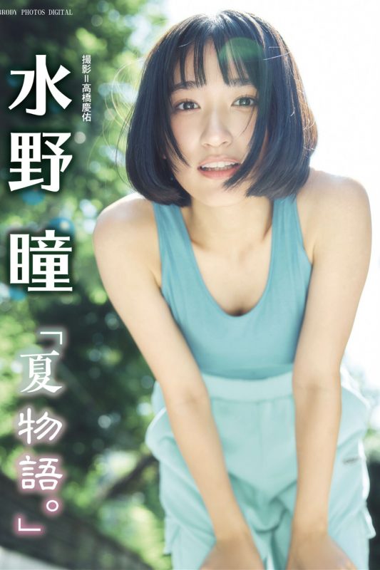 JP Akira Mizuno 水野瞳 – 夏物語 Part01 (50P)-六月图吧