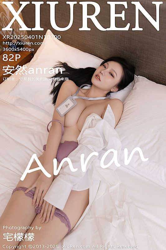 XiuRen秀人网 No.10100 安然anran (83P)-六月图吧