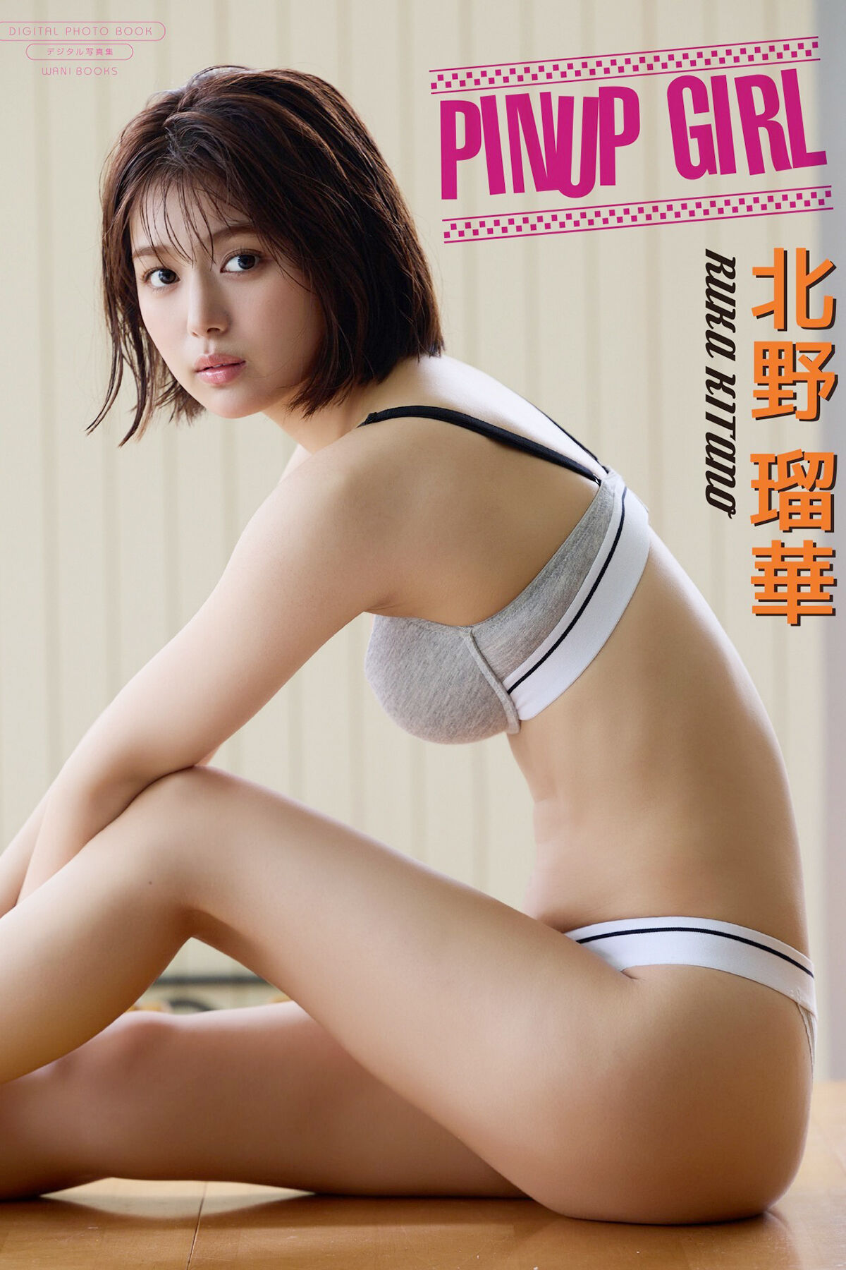 JP Ruka Kitano 北野瑠華 – PINUP GIRL (72P)-六月图吧