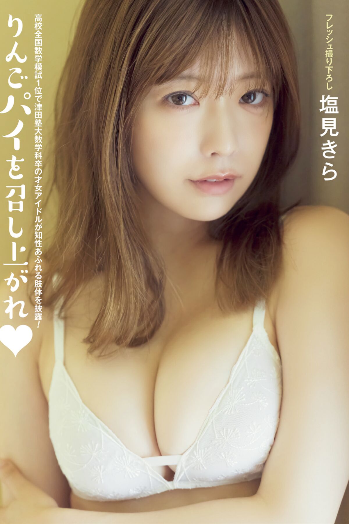 JP Kira Shiomi 塩見きら – 美乃すずめ 静河 (29P)-六月图吧