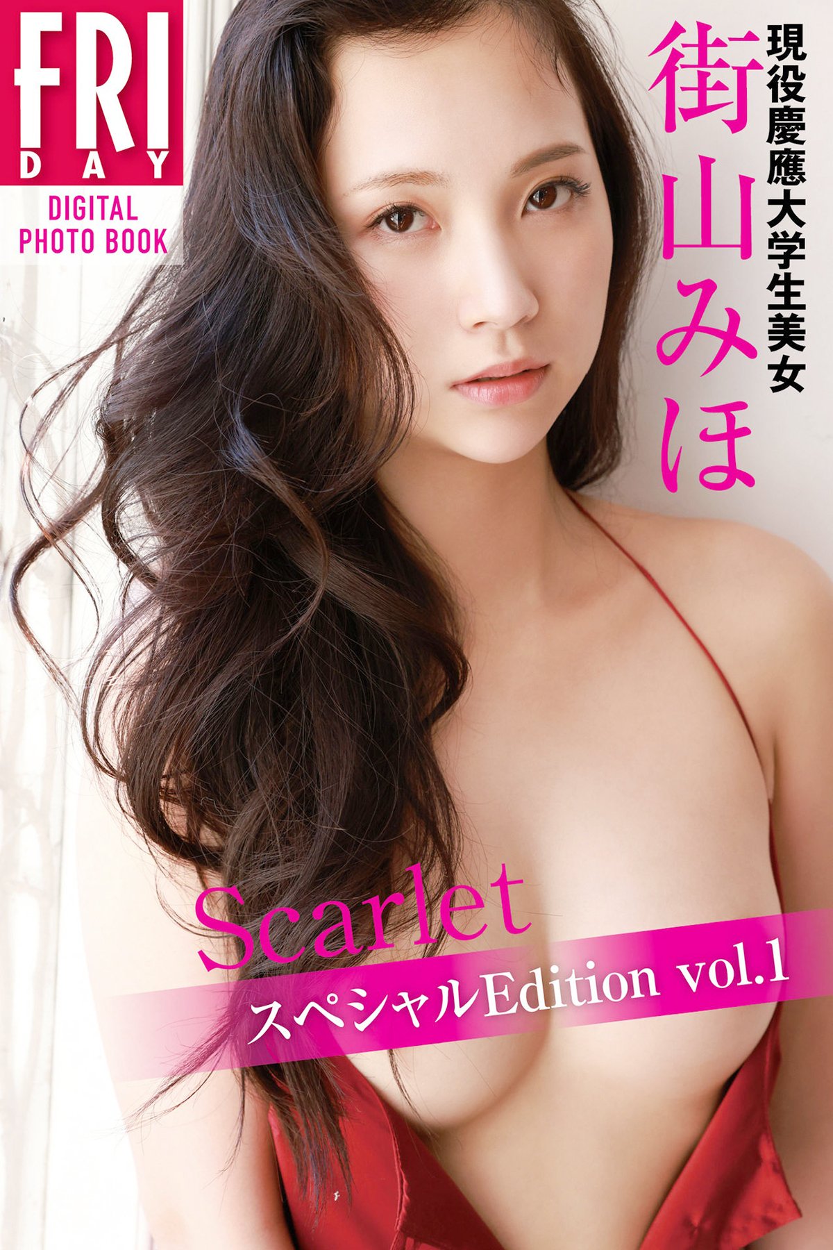 JP Miho Machiyama 街山みほ – FRIDAYデジタル写真集 Scarlet スペシャルEdition Vol.1 (66P)-六月图吧