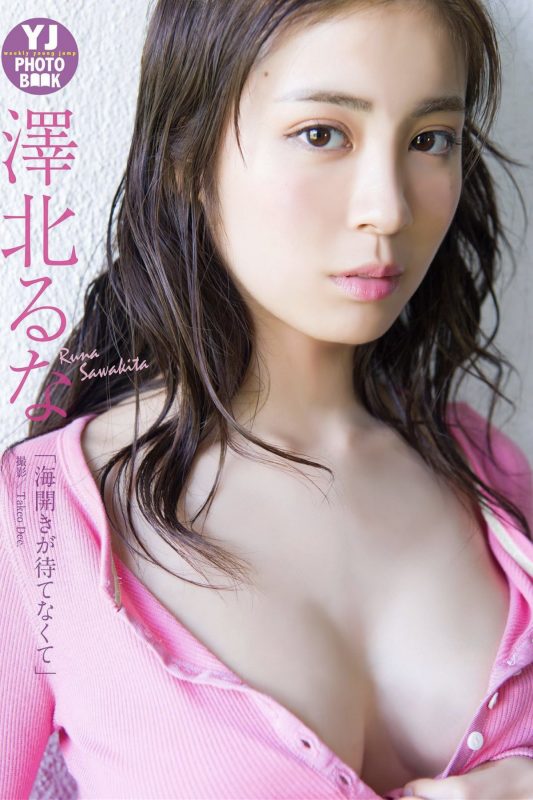 JP Sawakita Runa 澤北るな – デジタル限定 YJ PHOTO BOOK写真集 海開きが待てなくて (27P)-六月图吧