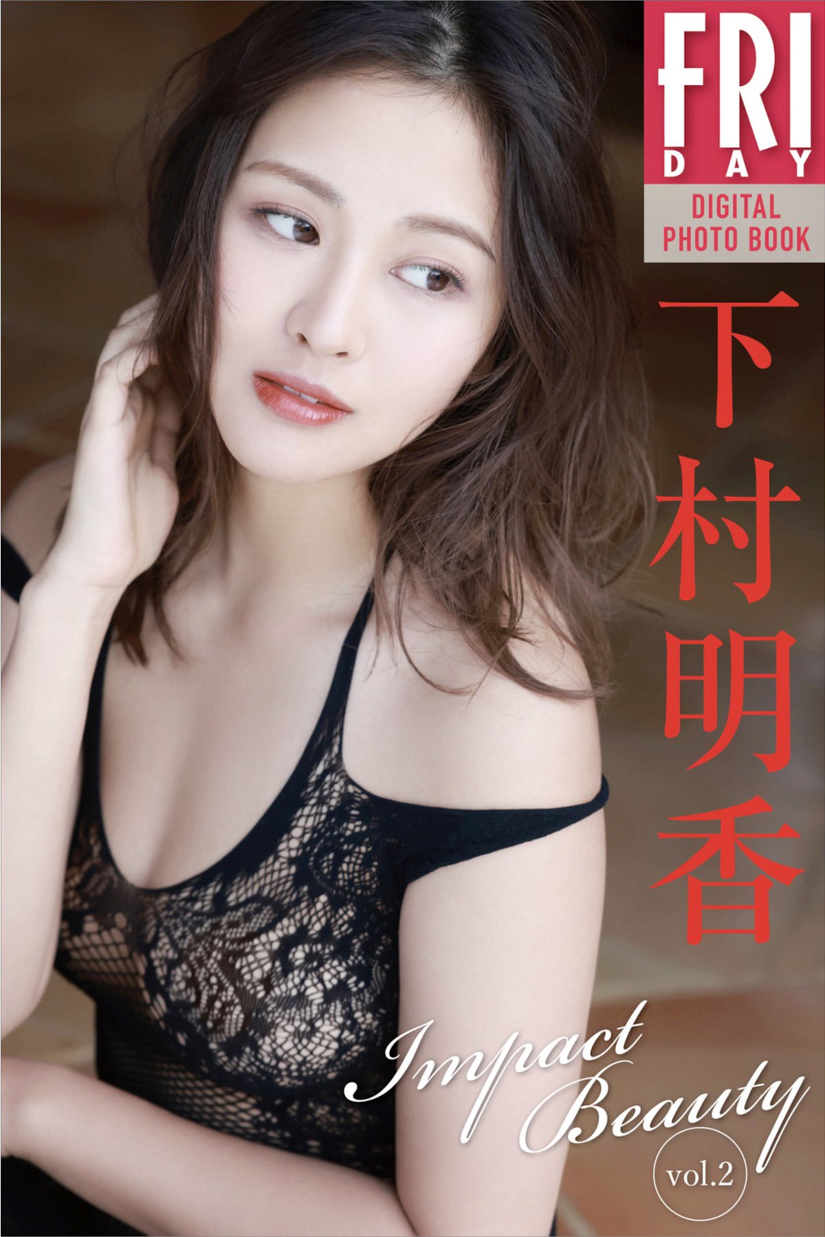 JP Sayaka Shimomura 下村明香 – FRIDAYデジタル写真集 Impact Beauty Vol.2 (51P)-六月图吧