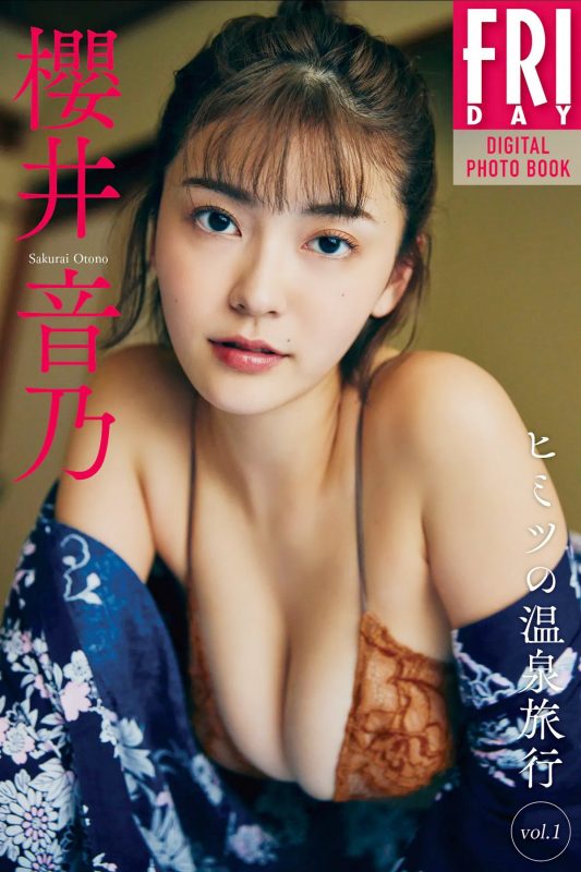 JP Otono Sakurai 櫻井音乃 – FRIDAYデジタル写真集 ヒミツの温泉旅行 Vol.1 全カット (51P)-六月图吧