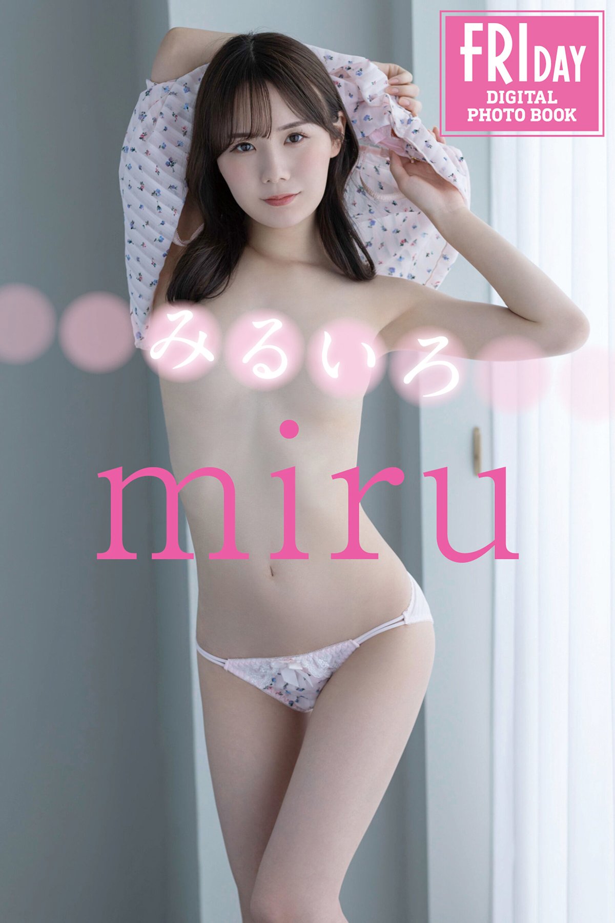 JP Miru – FRIDAYデジタル写真集 みるいろ (62P)-六月图吧