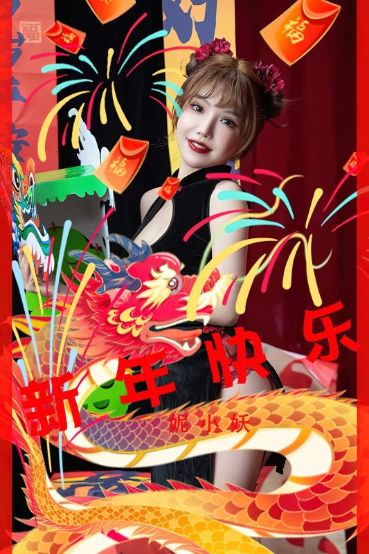 Ugirls App尤果圈 NO.2769 Ni Xiao Yao-六月图吧